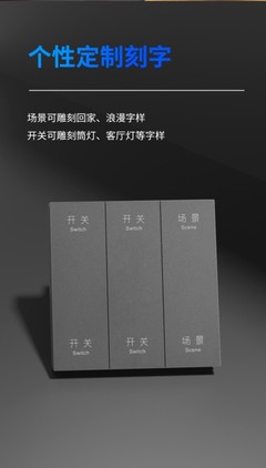 雅點(diǎn)新品發(fā)布 A95系列智能開(kāi)關(guān)，重塑智能家居體驗(yàn)