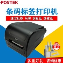 條碼機打印頭
